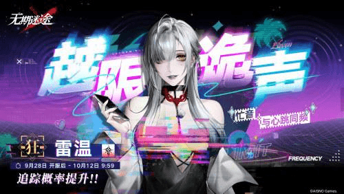 无期迷途2