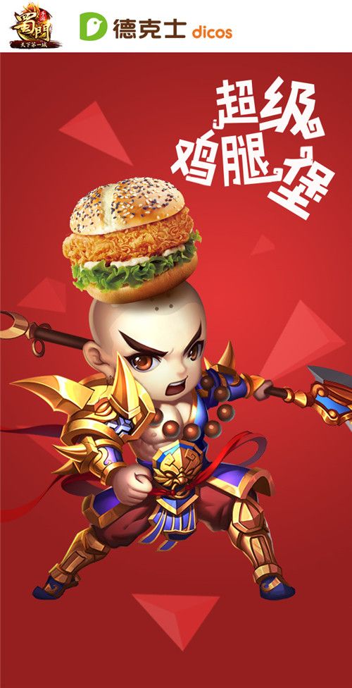 蜀门手游4
