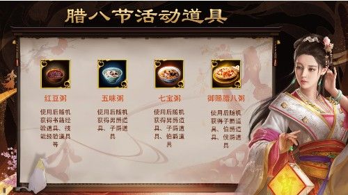 《一品官老爷》腊八节快囤福利,升官冲榜过大年 《一品官老爷》腊八节快囤福利,升官冲榜过大年