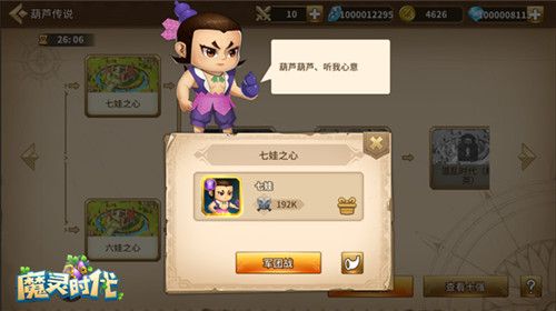 魔灵时代4