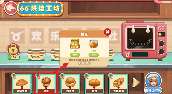 长白觉醒材料合成攻略2