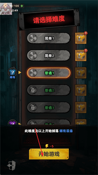 游戏攻略配图2
