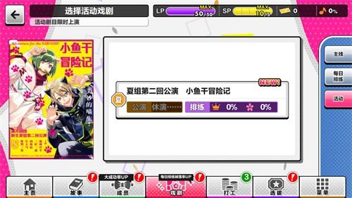 A3!满开剧团3