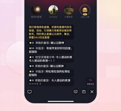 薄语交友1