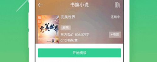 书阅屋官方app软件优势