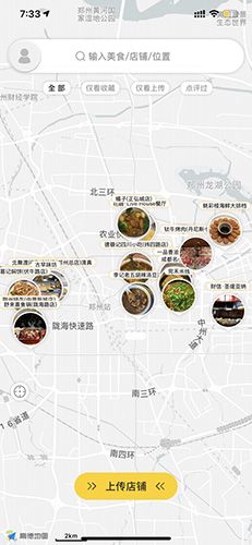 食探长app