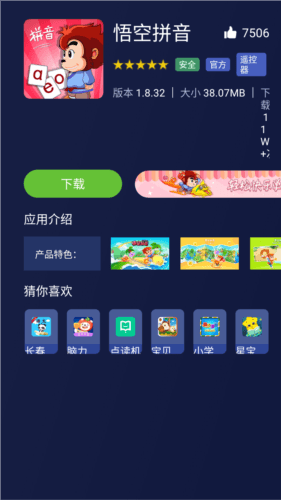 软件优势配图1