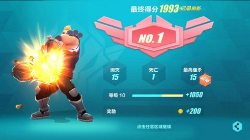火力大作战2
