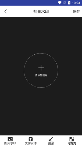 抓图app安卓版图片1
