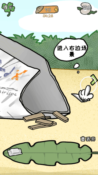 新手教程配图4