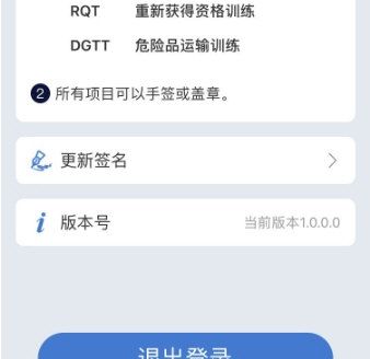 乘务电子训练合格证1
