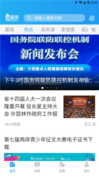 软件亮点配图1