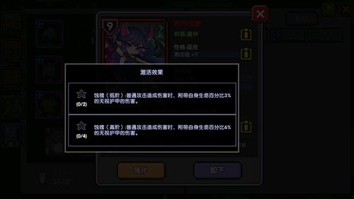 我的勇者魂卡激活效果一览