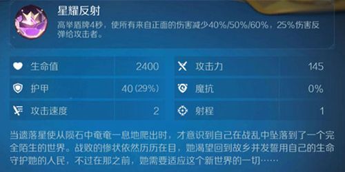 战歌竞技场遗落星使图片1