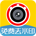 视频免费去水印app