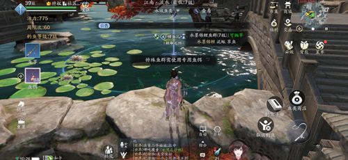 天涯明月刀手游草鱼图片2