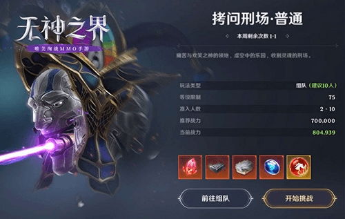 无神之界8