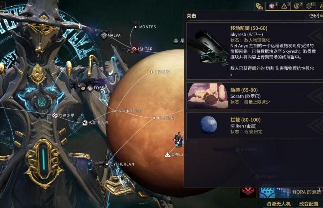 星际战甲融合点哪里刷的比较多 星际战甲融合点哪里刷的比较多