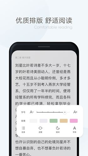 漫读小说APP