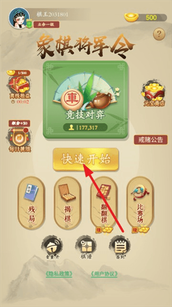 游戏怎么玩配图2