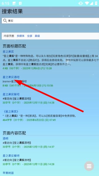 怎么用配图2
