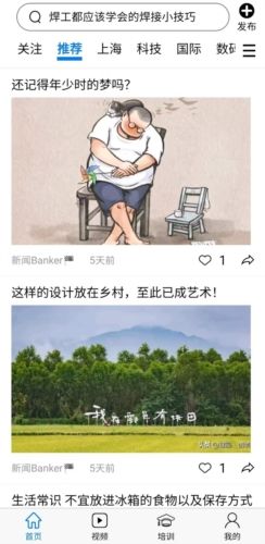 智慧强安图片2