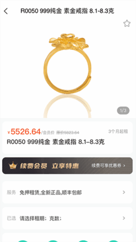 二货良品app
