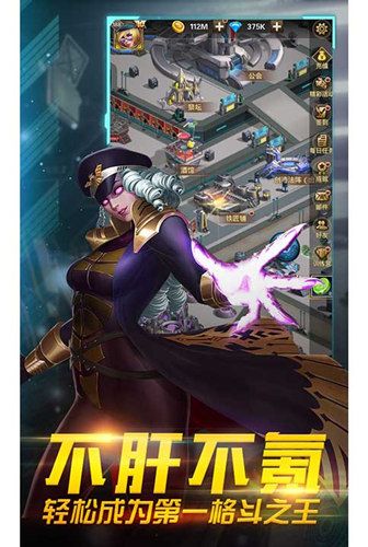 全民格斗争霸3