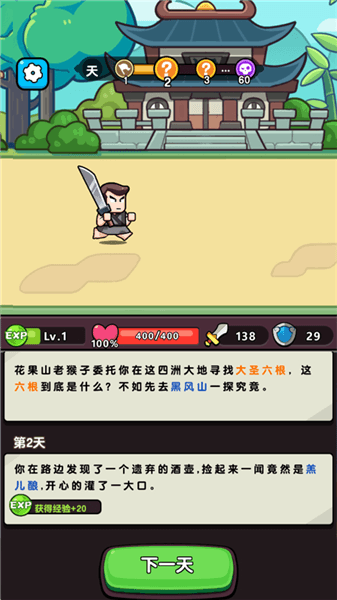 游戏怎么玩配图2