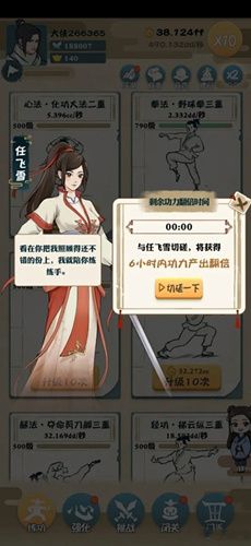 我也是大侠功力图片