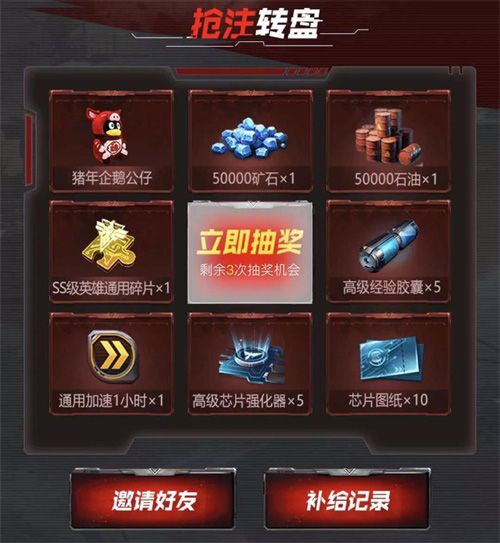 红警OL手游2