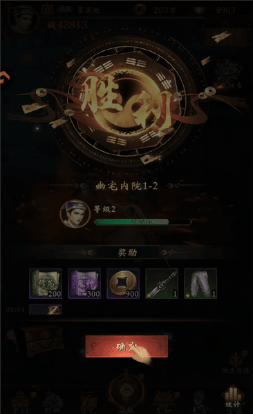 新手攻略配图3