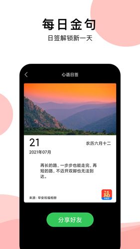 早安祝福相册图片