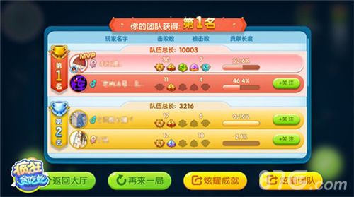 疯狂贪吃蛇宣传图6