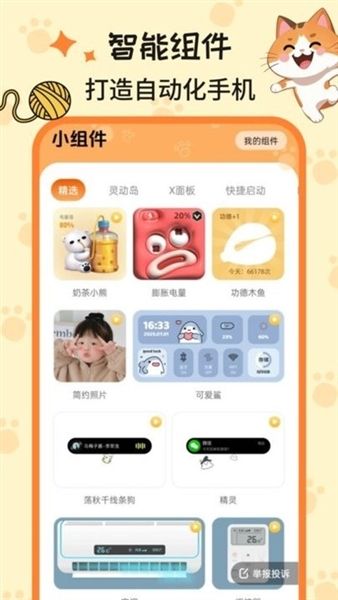 西西壁纸宣传图
