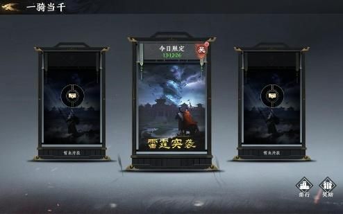 《极无双2》半周年新版本来袭 超燃“卧龙”CG谋定乾坤 《极无双2》半周年新版本来袭 超燃“卧龙”CG谋定乾坤