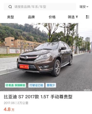 白菜二手车怎么用软件买车步骤1