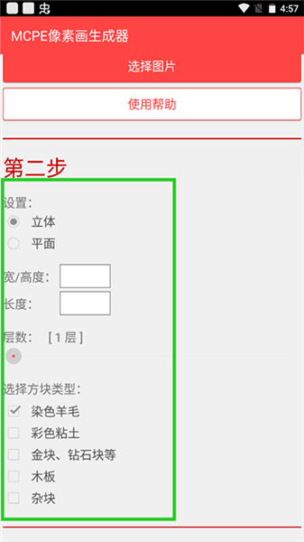 怎么用配图2