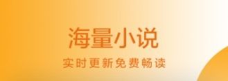 易收小说app宣传图2