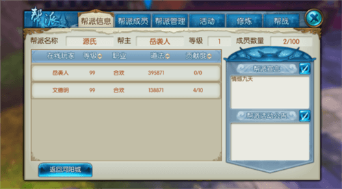 诛仙手游老虎版3