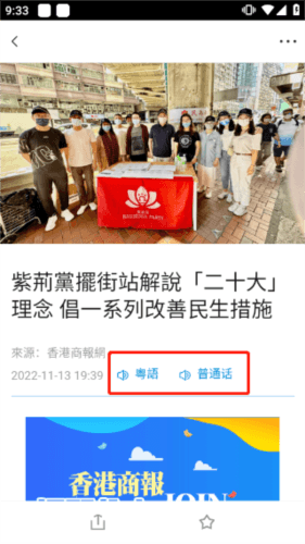 香港商报使用指南2