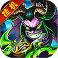 放置魔兽
