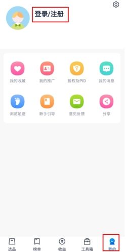 大淘客联盟app截图3