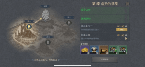 阿瓦隆之王魅族版新手攻略