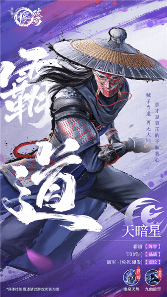 侠客介绍配图5