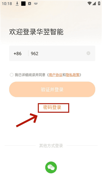 怎么登录注册配图2