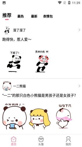 小谋士最新版