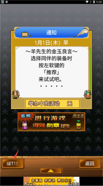 新手教程配图3