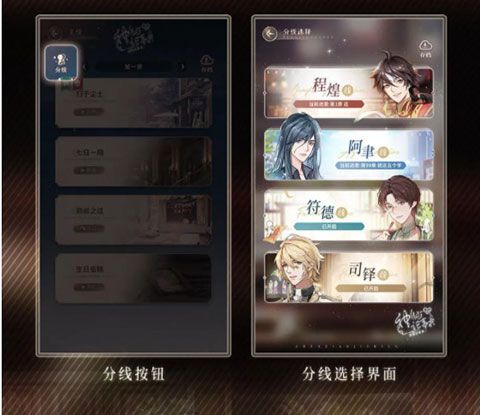 神仙记事录分线说明配图1