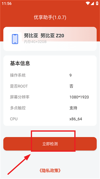 太力优享助手使用教程配图1